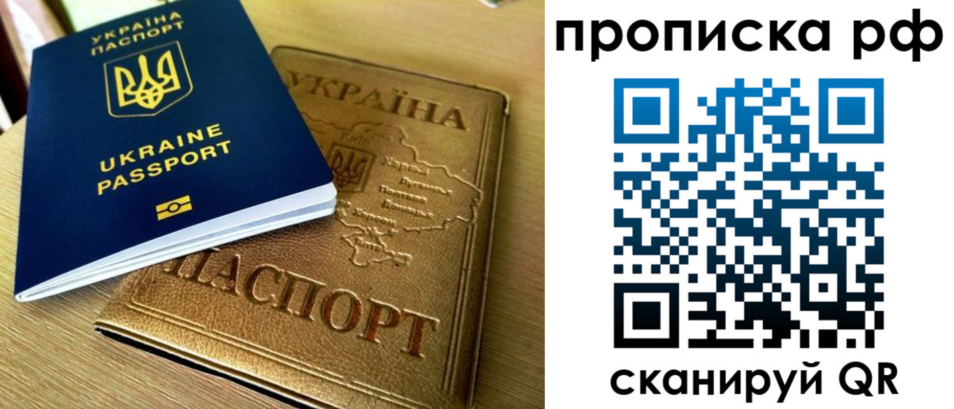 прописка штамп в Советске
