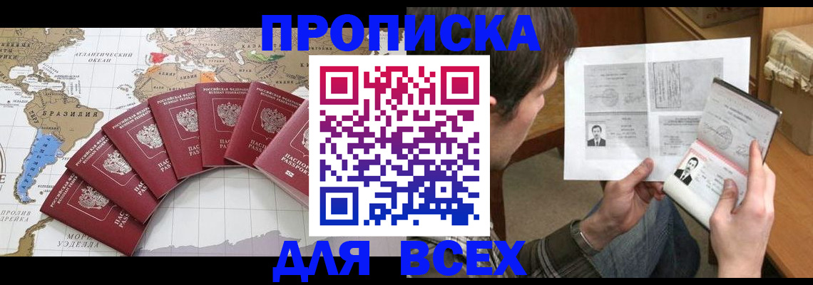 где прописаться в Советске