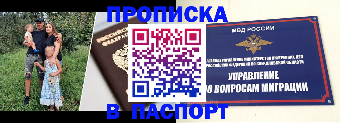 временная регистрация 2025 в Советске